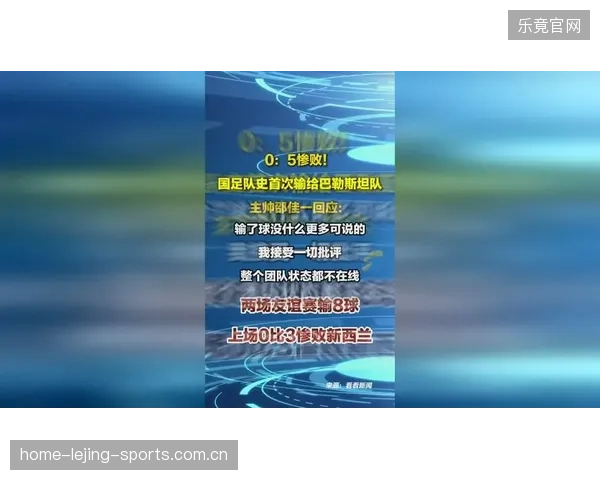 邵佳一0比5惨败巴勒斯坦：首发身价不及对手一半，球队为何如此“贫血”？